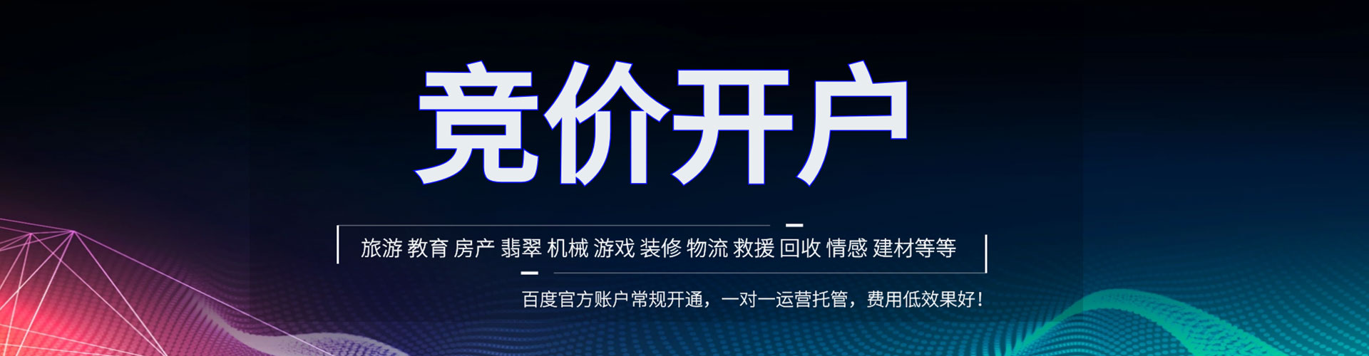 赤水百度推广竞价